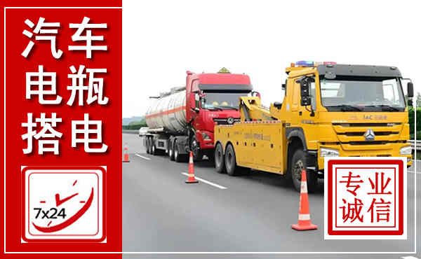 太白吊车,汽车救援吊车电话