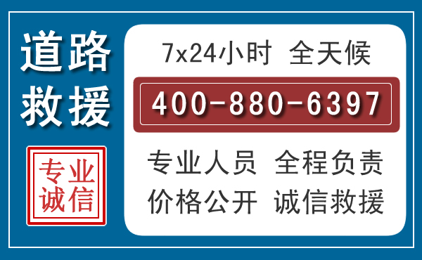 太白汽车救援汽车救援 太白汽车救援汽车救援