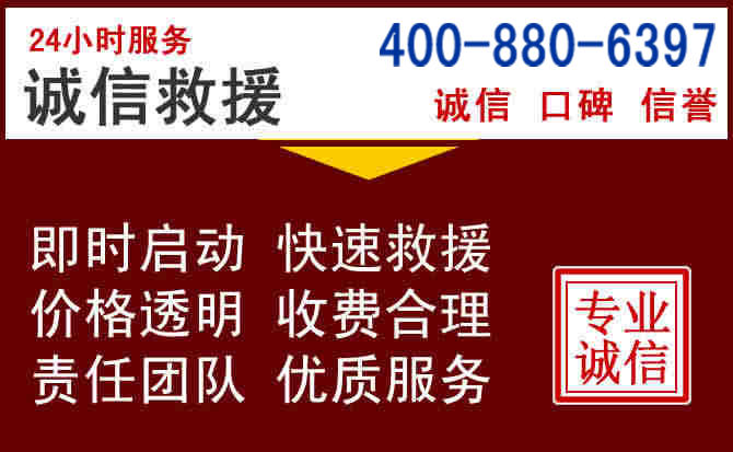 太白汽车救援 太白汽车救援