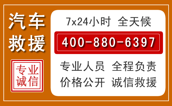 太白汽车救援电话 太白汽车救援电话.jpg