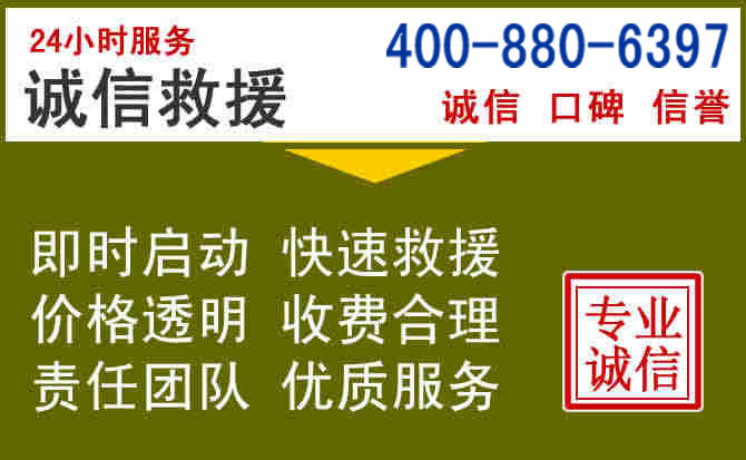 太白汽车救援电话 太白汽车救援电话